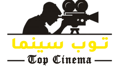 دراما رمضان 2025م 4 موقع توب سينما | السينما علي اصولها