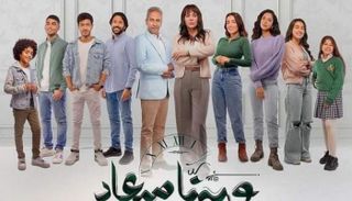 تعرف على موعد الحلقة الأولى لمسلسل وبينا ميعاد الجزء الثاني 1 173 221657 webina meaad series part