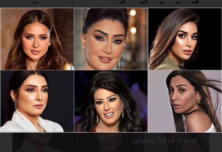 سيطرة البطولة النسائية على موسم رمضان الماضي 1 IMG 20240530 WA0015