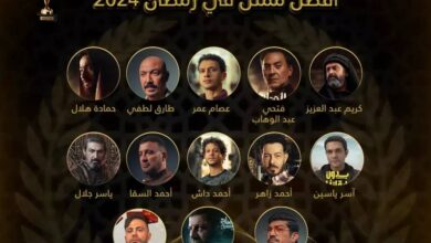 شاهد قائمة جائزة افضل ممثل في مسلسلات رمضان 2024 4 IMG 20240607 WA0036