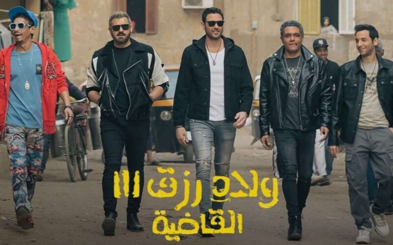 اليوم مؤتمر صحفي لأولاد رزق "3" 1 IMG 20240611 WA0007