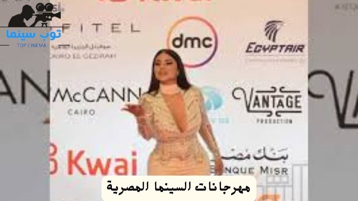 مهرجانات السينما المصرية: أهم المنصات لعرض المواهب والإبداعات 1 مهرجانات السينما المصرية