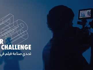 تحدي صناعة الأفلام في جدة برعاية القنصلية العامة الفرنسية 1 2489968 0