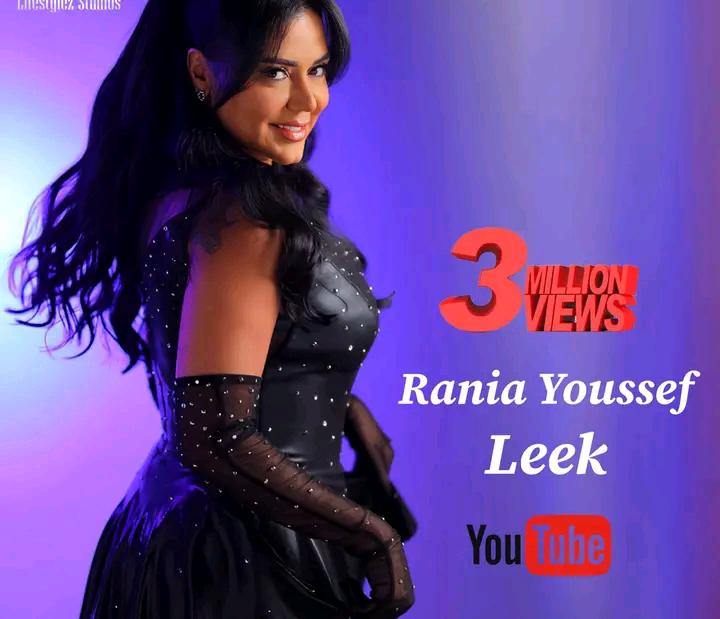 نجاح أول عمل غنائي لـ رانيا يوسف 1 IMG 20240907 WA0040