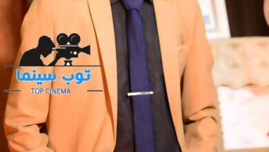 توب سينما تحاور نجم الدهشة : الفنان محمد احمد الطيب 1 IMG 20240910 WA0026