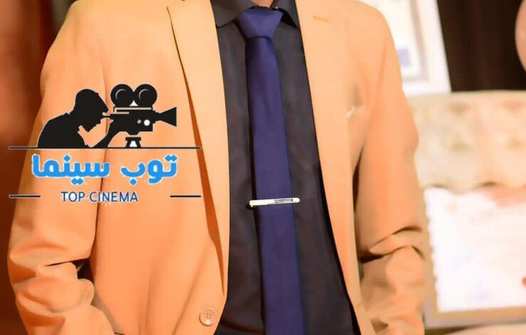 توب سينما تحاور نجم الدهشة : الفنان محمد احمد الطيب 33 IMG 20240910 WA0026