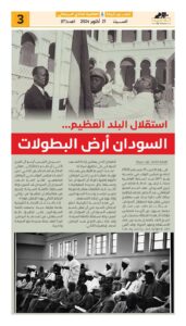 توب سينما تحتفل بعيد الاستقلال 2 IMG 20241220 WA0220