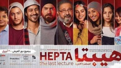 فيلم هيبتا 5 IMG 20241230 WA0128