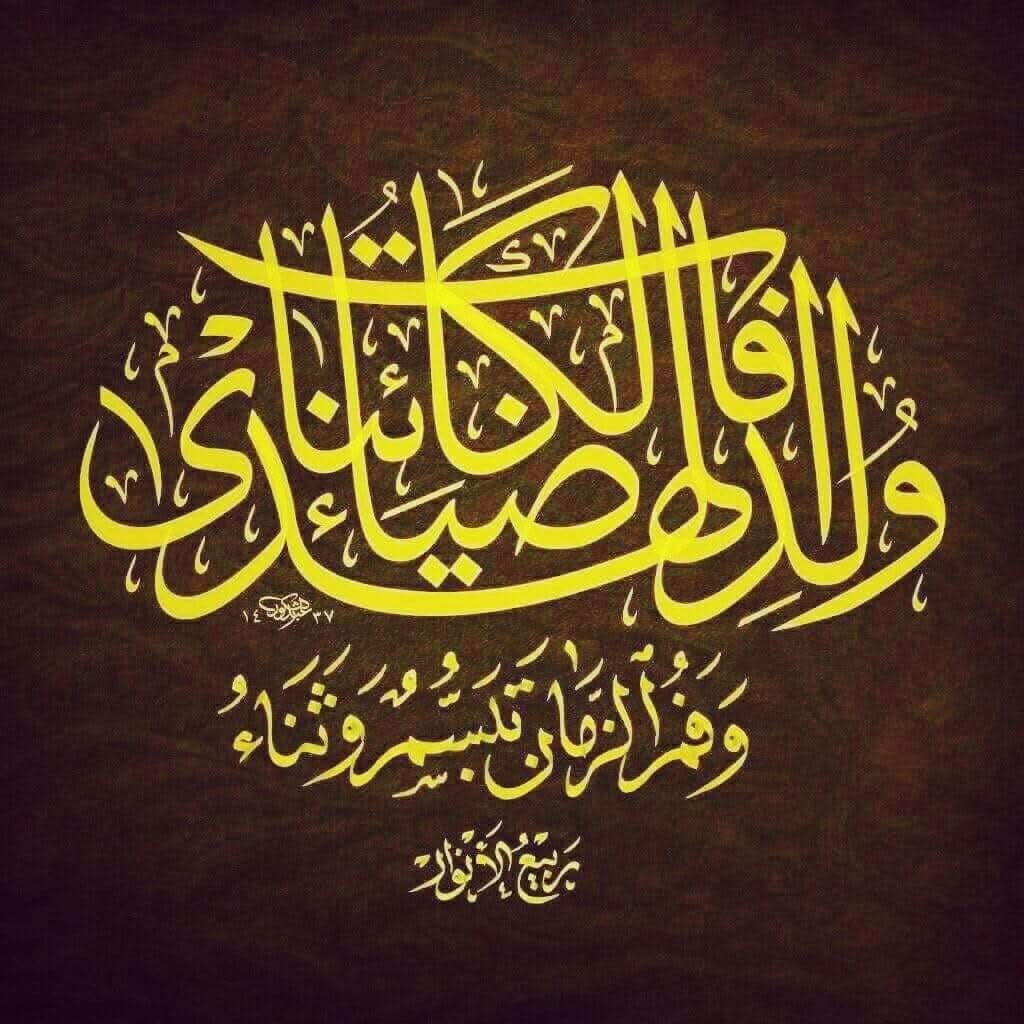 اجمل الألحان : تتر مسلسل محمد رسول الله 1 FB IMG 1735806229069