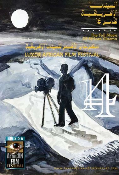 استعدادات كبيرة لإنطلاق فعاليات مهرجان الأقصر للسينما الأفريقية 1 IMG 20250103 WA0090