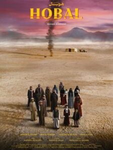 هوبال فيلم سعودي يخطف الأنظار 2 IMG 20250106 WA0033