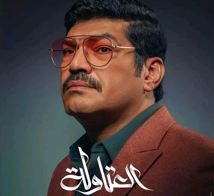باسم سمرة يتعرض لحادث أثناء تصوير "العتاولة" 1 IMG 20250220 WA0009