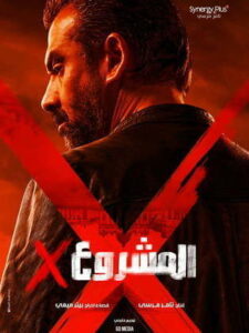 خطوة جديدة للنجم كريم عبدالعزيز 2 IMG 20250425 WA0017
