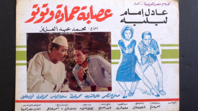 غموض يكتنف النسخة الجديدة من حمادة وتوتو 4 IMG 9129 1024x1024