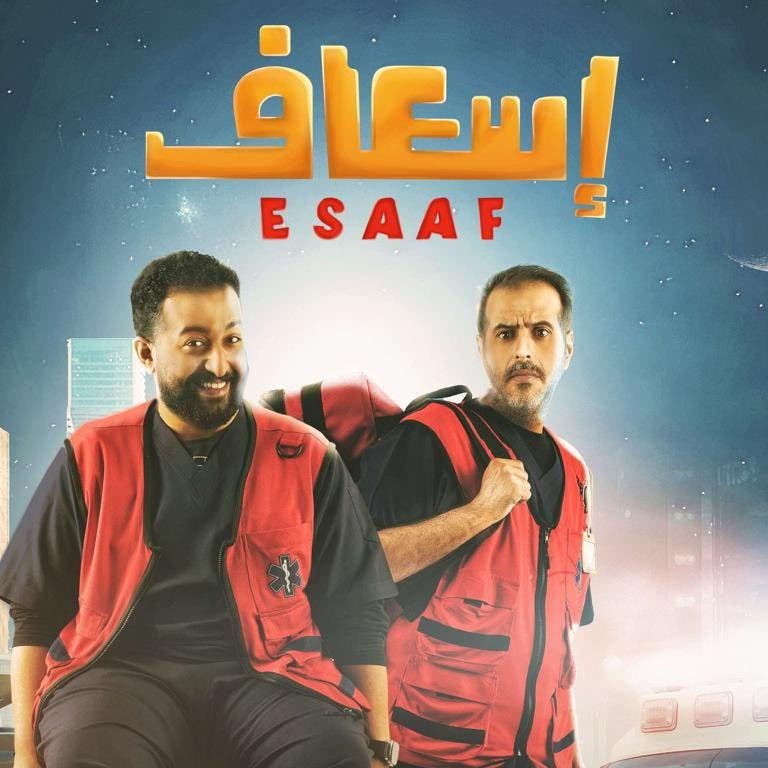 تعرف على اول فيلم عربي يُعرض بتقنية IMAX 1 5f089545 4b1f 4e81 bb68 8cd0039720ae