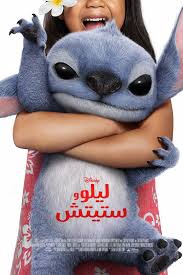 أخبار شباك التذاكر العالمى 4 IMG 20250601 WA0005