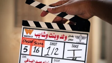 منصة watch it تعلن عن تصوير مسلسل ولد وبنت وشايب 4 200616 518708486 1174570158020732 8459494851336861760 n