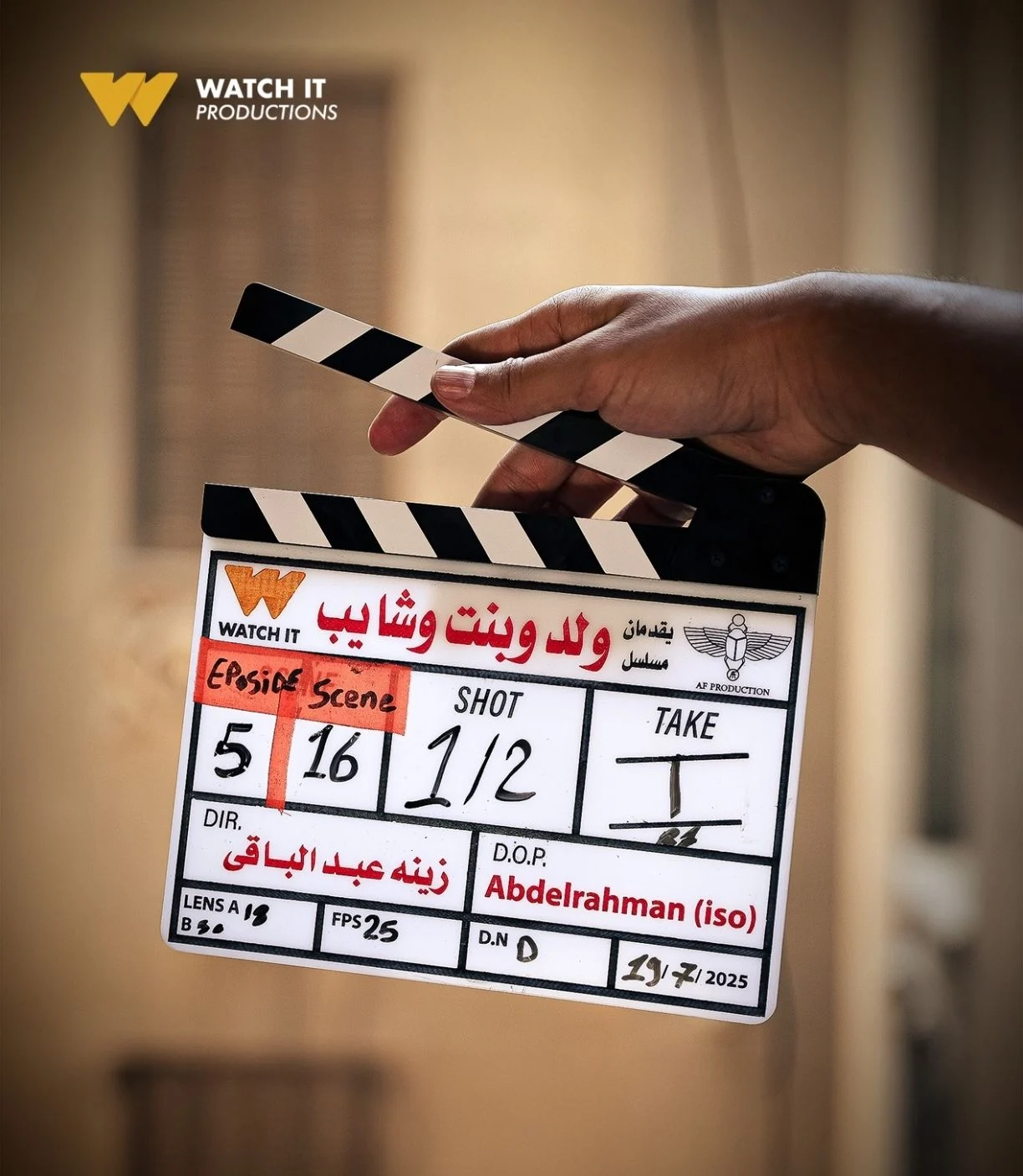 منصة watch it تعلن عن تصوير مسلسل ولد وبنت وشايب 1 200616 518708486 1174570158020732 8459494851336861760 n