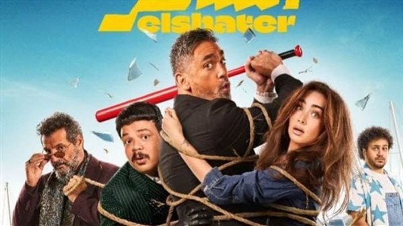 فيلم "الشاطر" يتصدر شباك التزاكر في مصر 1 23