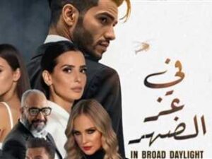 آخر أخبار شباك التذاكر المصري 4 2692650 0