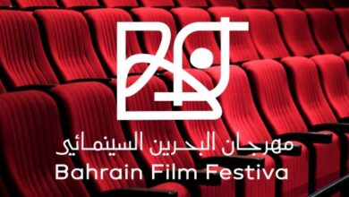 الكشف عن الهوية البصرية لمهرجان البحرين 8 IMG 20250727 WA0007