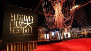 مهرجان الجونة السينمائي