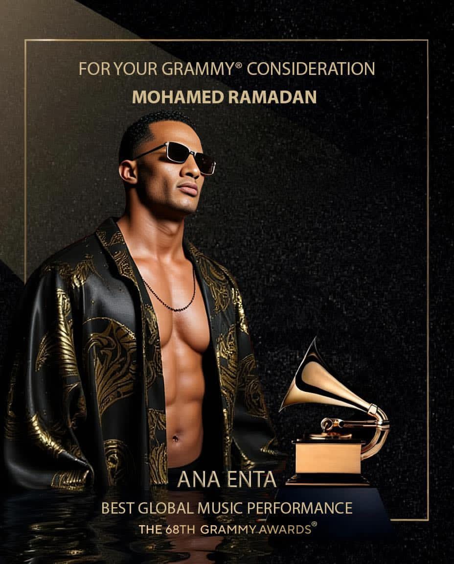 محمد رمضان يعلن عن دخوله المرحلة الأولى لجوائز جرامي 1 IMG 20251004 WA0004