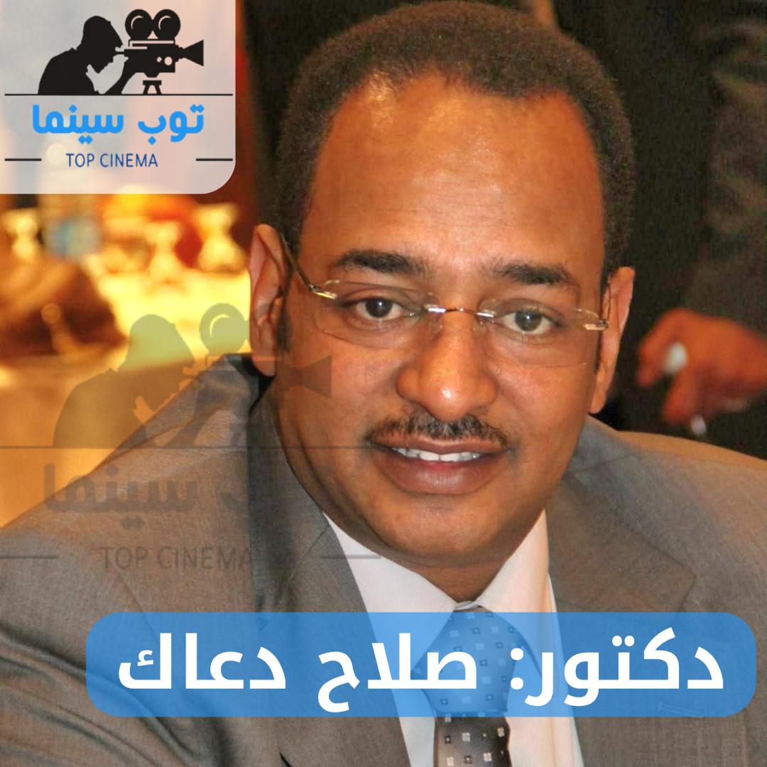 دكتور صلاح دعاك يكتب : حين ينهار التوازن النفسي للاسرة السودانية 1 دعاك ٥