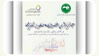 ibn khaldoune prix UC3SB 1