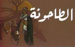 مسلسل الطاحونة.. دراما مصرية اجتماعية ريفية 7 images 2025 11 07T090539.985