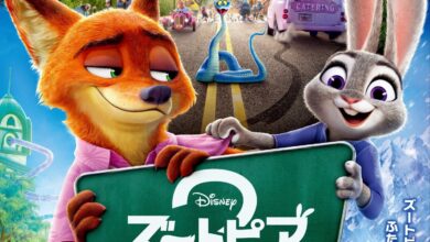فيلم "Zootopia 2" في صالات السينما العالمية 26 نوفمبر 5 ٢٠٢٥١٠٢٢ ٠٠٣٧١٩