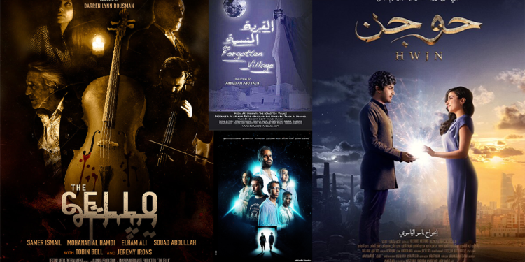 أفلام سعودية للإثارة والرعب لسهرة رأس السنة 1 انفو4INFO 5 HEADER 2 750x375 1