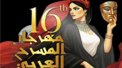 اليوم انطلاق مهرجان المسرح العربي بدار الأوبرا المصرية 4 20260109200919254