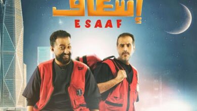 "إسعاف" أفضل فيلم سعودي في عام 2025 5 5f089545 4b1f 4e81 bb68 8cd0039720ae