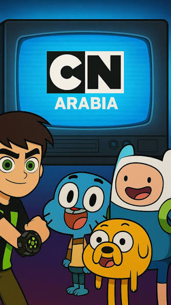 تردد قناة كرتون نتورك بالعربية 2026: أحدث الترددات وأبرز البرامج 1 IMG 20260106 WA0019