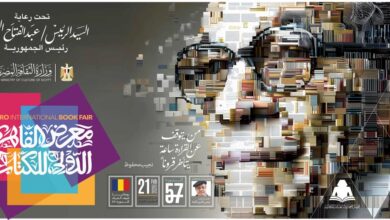 الدورة 57 لمعرض القاهرة الدولي للكتاب.. استثنائية بكل المقاييس 4 IMG 20260114 WA0003