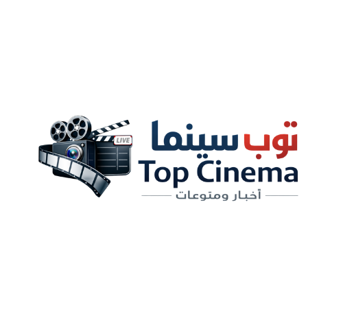 توب سينما موقع متخصص في السينما