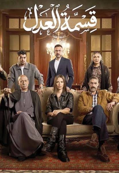 "قسمة العدل" يتصدر قائمة الأكثر مشاهدة على Yango Play 1 images 2026 02 11T073919.570