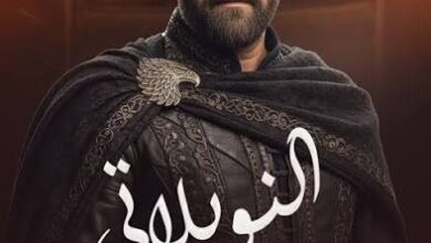 تعرف على موعد عرض مسلسل النويلاتي والقناة الناقلة 6 images 2026 02 15T125907.960