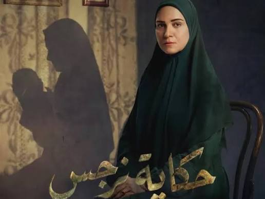مسلسلات رمضان 2026.. موعد العرض والقنوات الناقلة "حكاية نرجس" 1 images 2026 02 16T222402.189
