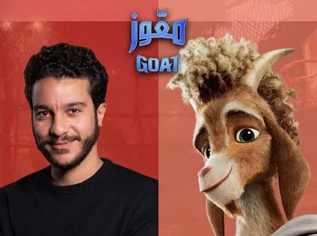 نور النبوي بطل النسخة العربية من فيلم الأنيميشن "Goat" 1 images 2026 02 19T154027.918 edit 75658254376278
