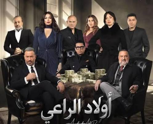 مسلسل أولاد الراعي الحلقة 4.. مواعيد العرض والقنوات الناقلة 1 images 2026 02 21T094243.250