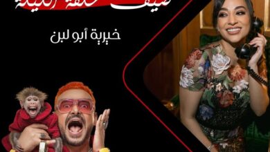 خيرية أبو لبن ضحية رامز جلال في "رامز ليفل الوحش" 5 805