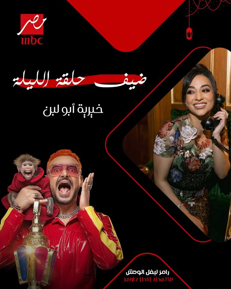 خيرية أبو لبن ضحية رامز جلال في "رامز ليفل الوحش" 1 805