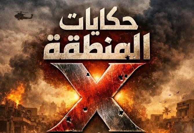 دراما رمضان السودانية تحت النار: نصوص ضعيفة وأداء متذبذب 1 images 2026 03 15T204201.412