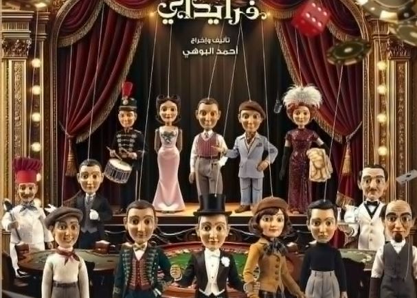 دخلت متفائلة وخرجت منبهرة".. ليلى علوي تشيد بشباب مسرحية "فرايداي" 1 2ي1س111111111111111111112