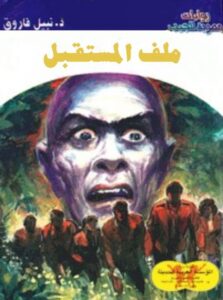 د.مامؤن علي فرح يكتب : المعلم 2 IMG 20260416 WA0011