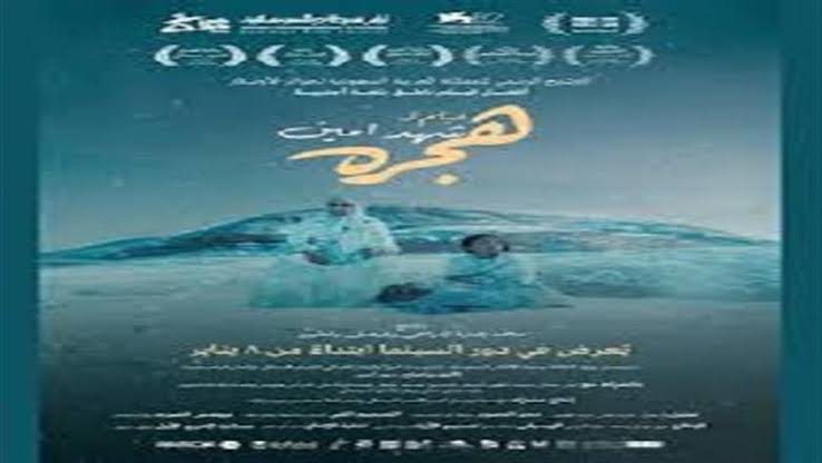 مهرجان مالمو يطلق برنامج «ليالٍ عربية» لعرض الأفلام السعودية 1 images 2026 04 06T133959.766