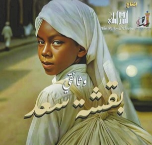 مهرجان أفلام السعودية 2026 يكشف عن قائمة الأفلام الوثائقية في دورته الـ12 1 1327012 1 edit 588466404937305