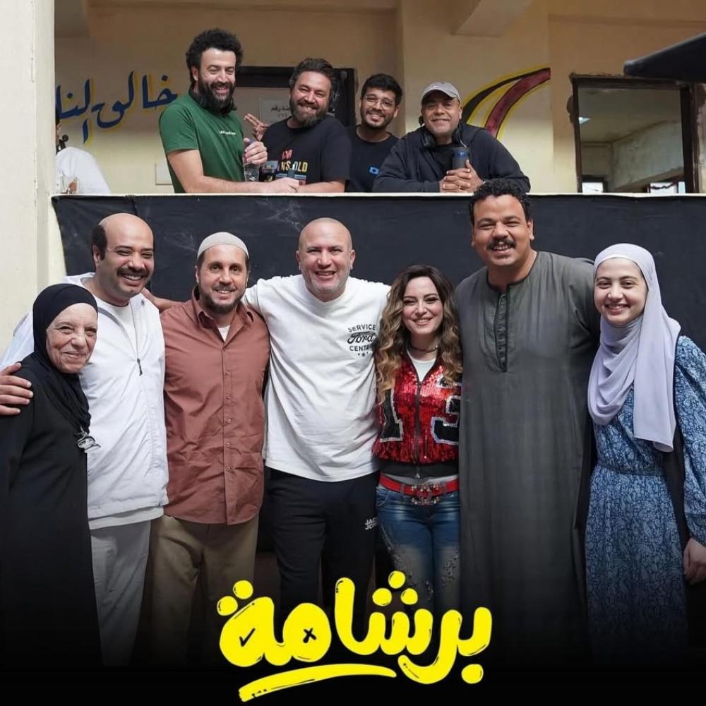 اليوم على يانغو بلاي.. "برشامة" يوصل للبيت مع بداية عيد الأضحى 1 إيرادات فيلم برشامة 1